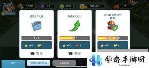《过山车大亨》：开启创造属于自己的过山车乐园吧！3