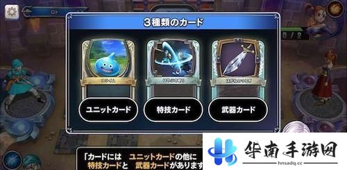 SE卡牌对战新作《勇者斗恶龙：宿敌》评测4