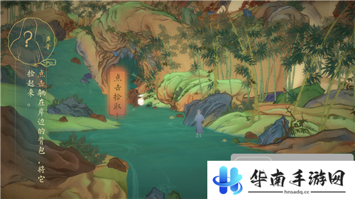 《绘真妙笔千山》简单试玩：用指尖探秘画中新世界3