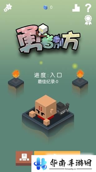 智慧与力量的比拼 《勇者别方》评测2