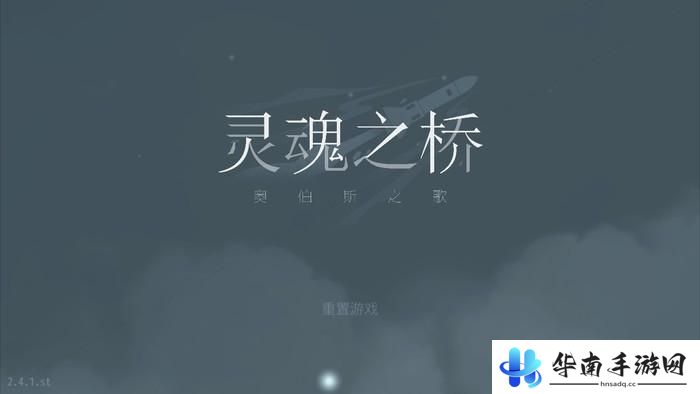 《OPUS：灵魂之桥》：离别是为了下一次于银河相遇2