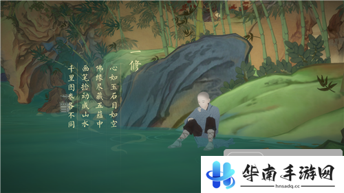 《绘真妙笔千山》简单试玩：用指尖探秘画中新世界2