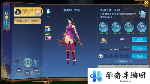 《仙剑奇侠传4》手游：走遍万水千山 寻回曾经的感动12