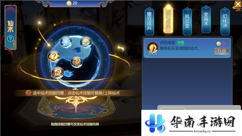 《仙剑奇侠传4》手游：走遍万水千山 寻回曾经的感动13