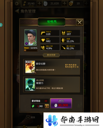 电影改编手游《王牌特工：骑士之战》评测7