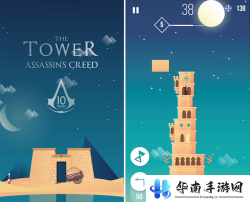 10周年纪念？《通天塔：刺客信条》评测4