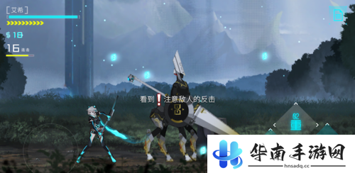 《艾希》手游版评测：华丽连招极速战斗5