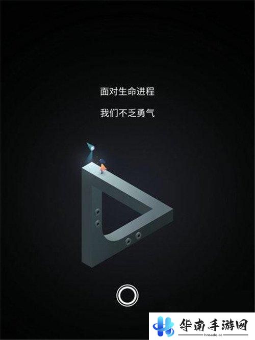 纪念碑谷2评测：让心灵再一次旅行5