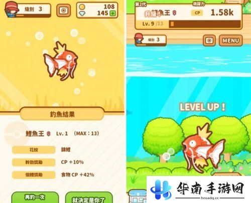 《跳跃吧！鲤鱼王》评测：最弱宝可梦翻身成主角！2