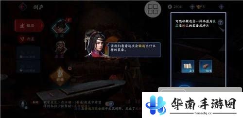 流星蝴蝶剑评测：实力硬核 拒绝手残16