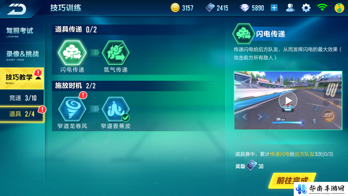 《QQ飞车手游》评测第二期 海量新内容等你来战19