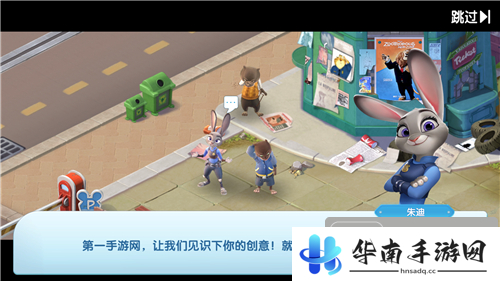 《疯狂动物城：筑梦日记》试玩：灵感迸发打造完美乐园2