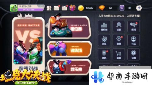 《坦克大决战》评测：有情怀有创新 找到属于你的快乐2