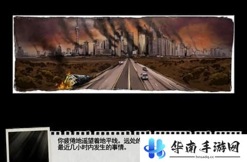 《死亡年代》手游版评测：在丧尸灾难中幸存下来！3