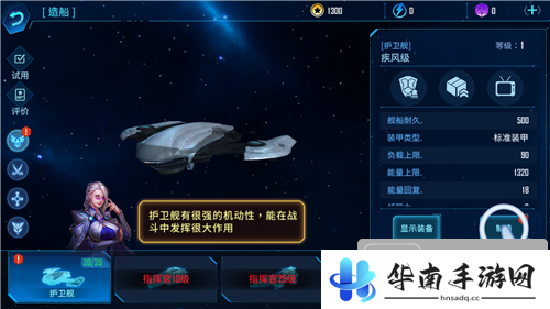 《银河掠夺者》试玩：制霸星际 探索未知新领域7