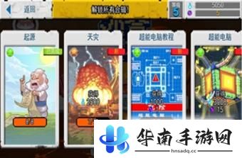 用像素创造不可思议的世界 《沙盒：进化》评测4