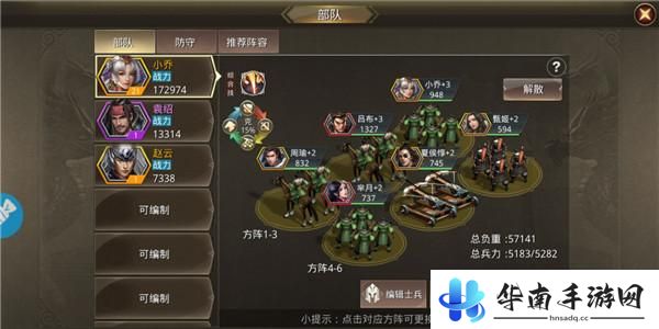 《王者纷争》评测：极致策略 战国乱世 谁与争锋4