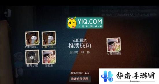 第五人格评测：非对称对抗求生的刺激体验2