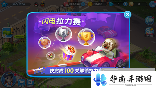 《疯狂动物城：筑梦日记》试玩：灵感迸发打造完美乐园8