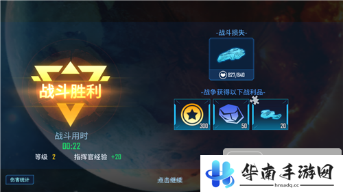 《银河掠夺者》试玩：制霸星际 探索未知新领域6