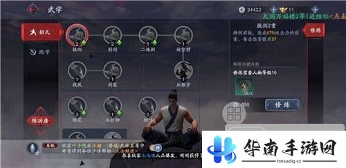 流星蝴蝶剑评测：实力硬核 拒绝手残20