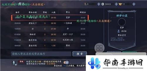流星蝴蝶剑评测：实力硬核 拒绝手残21