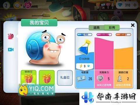 《蜗牛转转转》评测：画线为轨创意解谜10