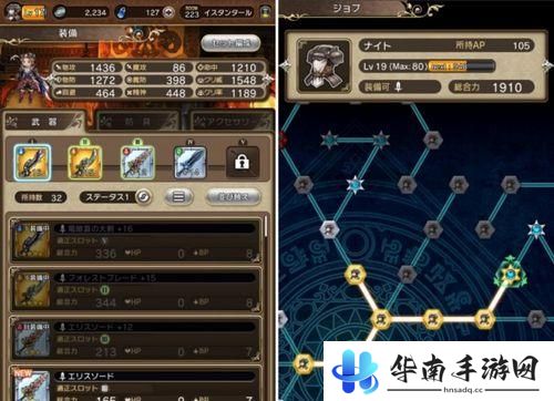 SE王道RPG《勇气默示录：童话效应》评测8