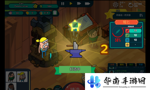 《神圣土豆的武器店》评测：美味而另类的铁匠铺6