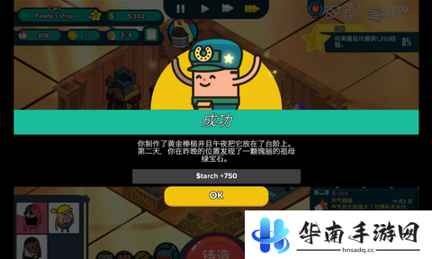 《神圣土豆的武器店》评测：美味而另类的铁匠铺4