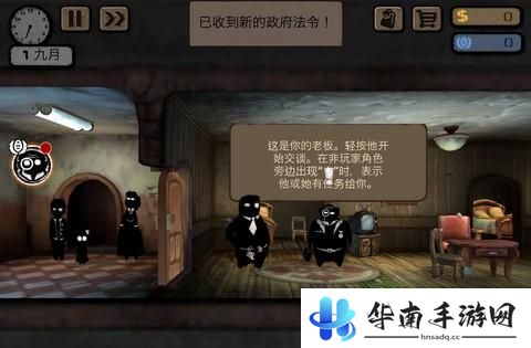 《监视者》手游版评测：反乌托邦中的人性考验2