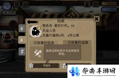 《监视者》手游版评测：反乌托邦中的人性考验8