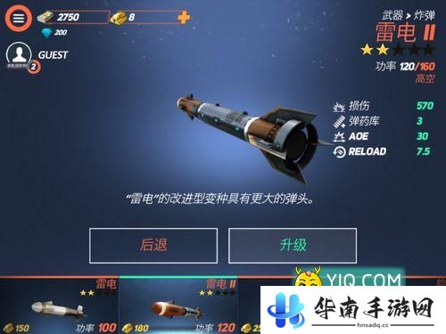 《无人机2：空袭》评测：空中激战突袭敌军8