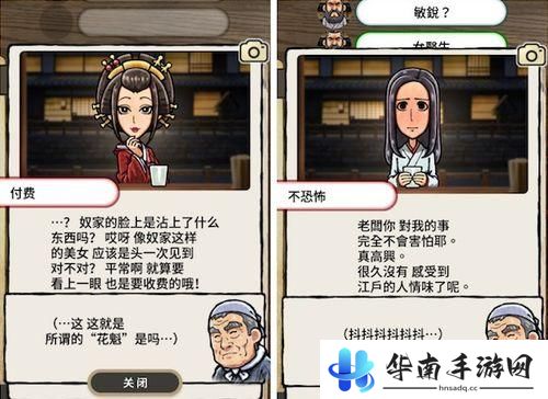 《关东煮店人情故事2》评测：安静倾听人生故事9