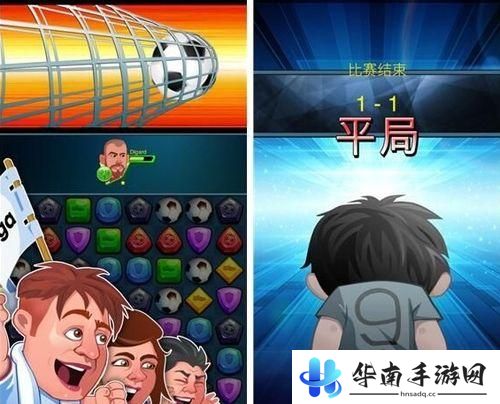 《西甲消除大挑战》评测：比拼智力的足球赛5