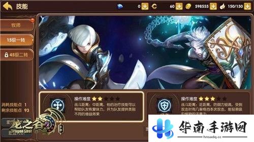 龙之谷手游评测：与龙为伍复刻经典4