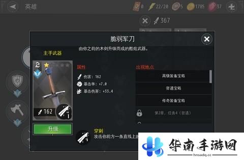 Gameloft《钢铁之刃：中世纪传奇RPG》评测8