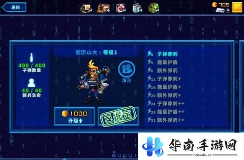 《盔甲武士》评测：科幻风格混合复古射击8