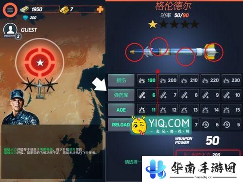 《无人机2：空袭》评测：空中激战突袭敌军7