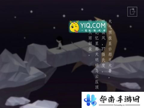 《昔：Yesterday》评测：跨越阻碍追寻爱情3