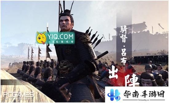 虎牢关五英战吕布！《虎豹骑》PVE试玩评测3