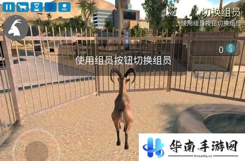 《模拟山羊：收获日》评测：集结动物伙伴抢银行5