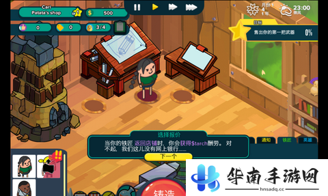 《神圣土豆的武器店》评测：美味而另类的铁匠铺5