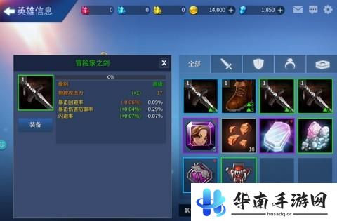 《决战小英雄》评测：3V3竞技场热血开战！9
