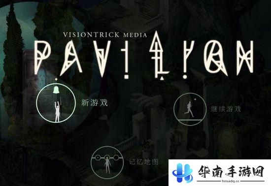 《天幕：移动版》评测：一场“第四人称”迷宫之旅1