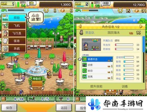 《蓝天飞行队物语》评测：纵情翱翔于蓝天之上5