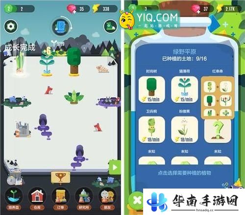 《口袋植物》评测：种植植物拯救魔法世界3