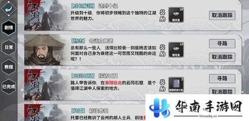 《江湖X：汉家江湖》评测：广袤江湖任你闯荡9