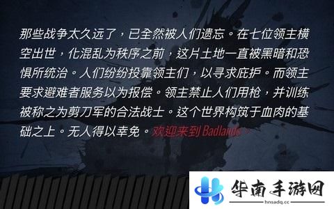 《荒原：白刃战》评测：吴彦祖带你闯荡美版西游记2