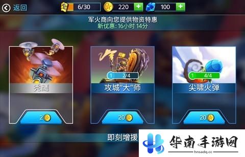《闪电部队：策略对决》评测：部署**指挥开战！6